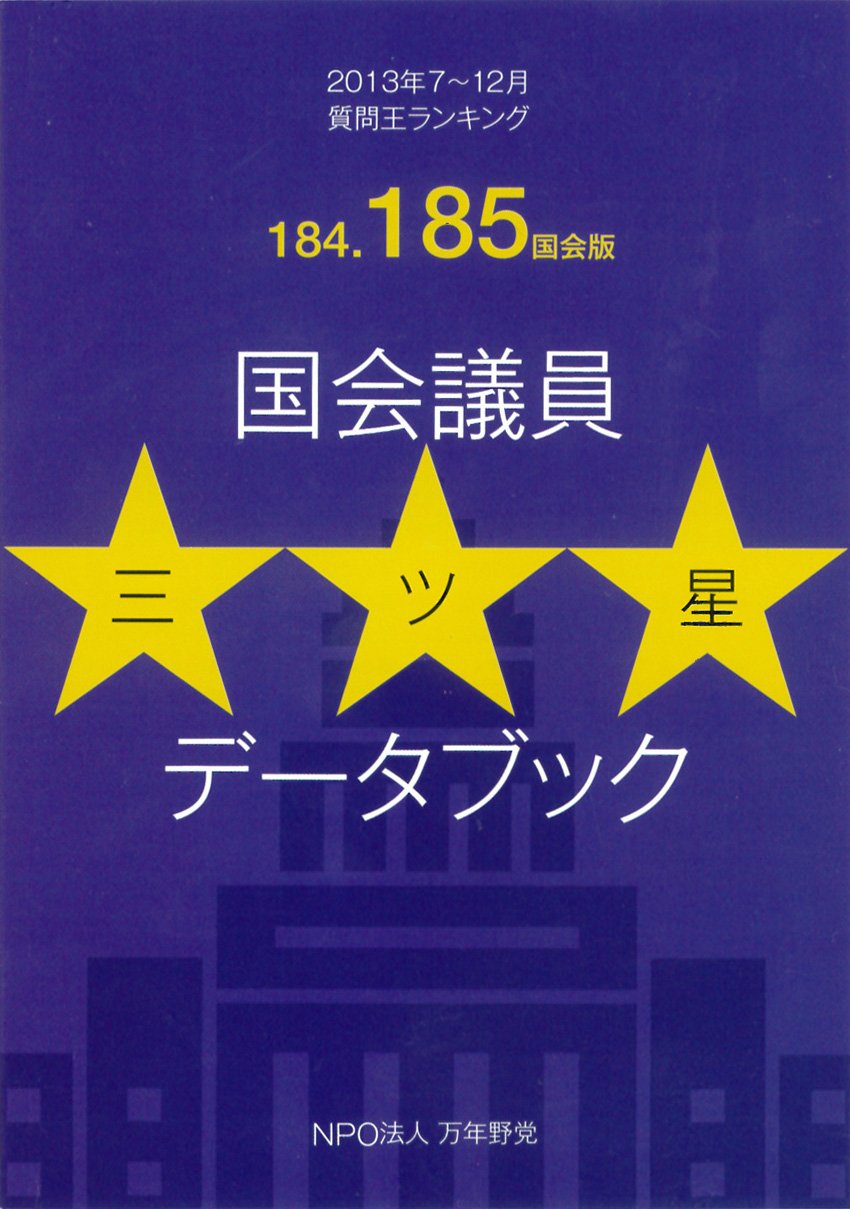 【希少】歴代国会議員名鑑 全三巻(上中下) 議会制度研究会 71+dqR0tcLL.jpg